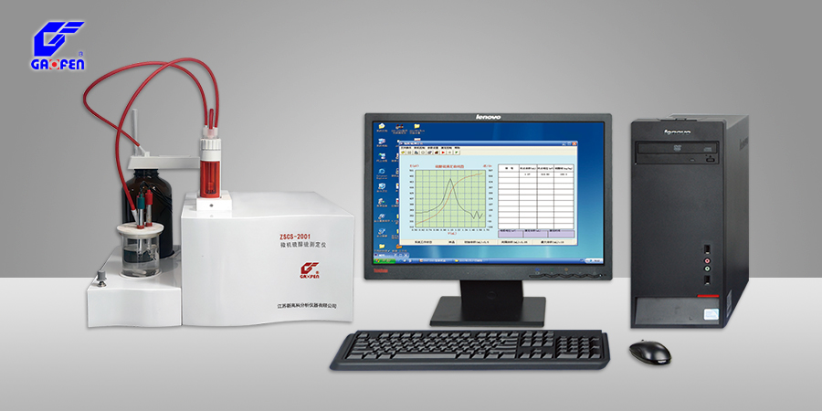 ZSCS-2001型微機(jī)硫醇硫測(cè)定儀
