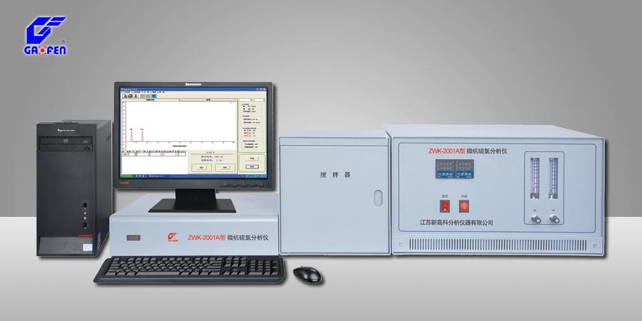 ZWK-2001A型微機(jī)硫氯分析儀