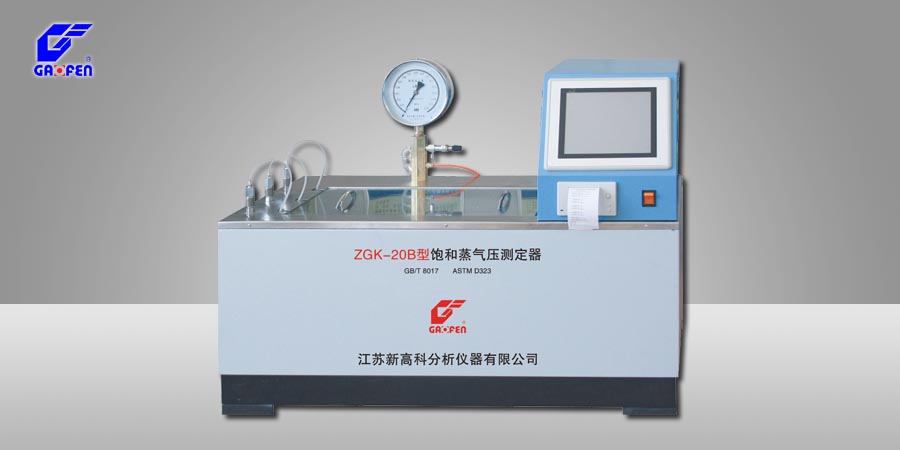 ZGK-20B型飽和蒸氣壓測(cè)定器